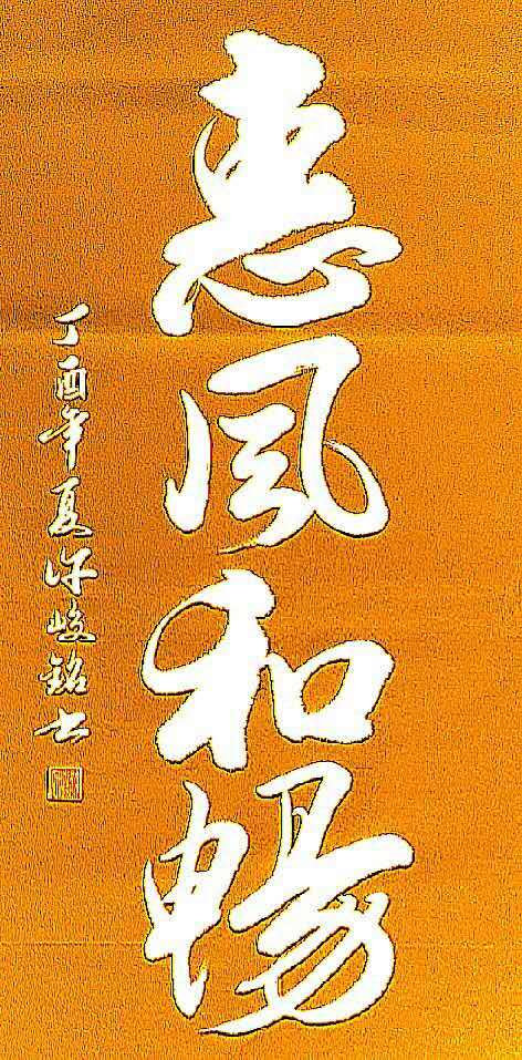 作品详细说明作者简介原创诗词书法者,传承传统文化艺术.