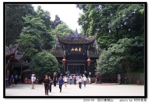 青城山景区大门