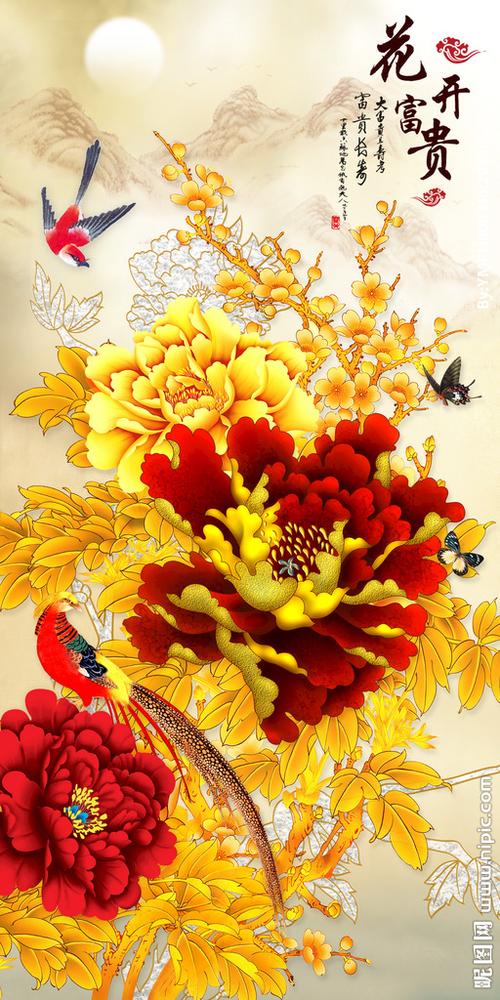 花开富贵图片
