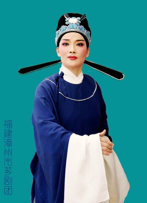 漳州市芗剧团担纲演员,主攻文小生.