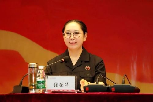 荣程要闻稳中精进融合创新高质量发展荣程集团召开2018