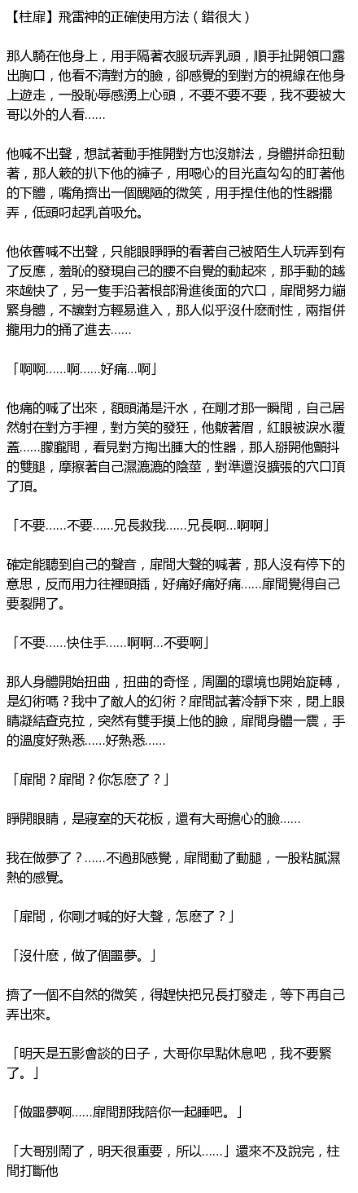 微博正文 2017-4-19 来自 柱扉超话 关注 【柱扉】飞雷神的正确使用