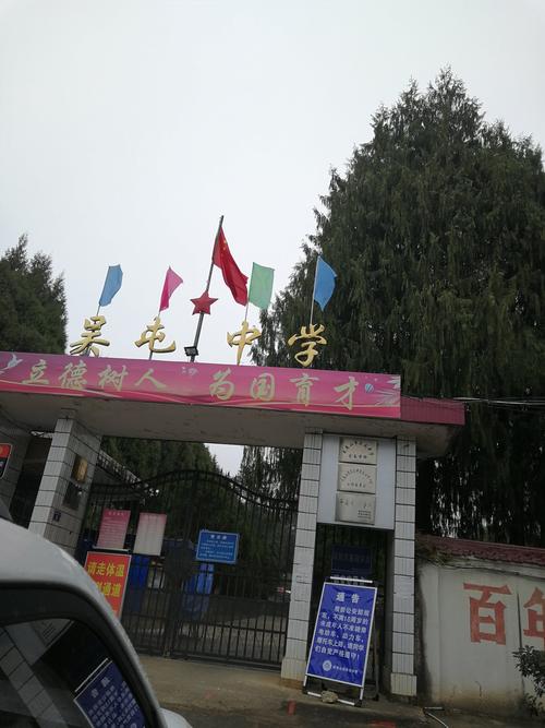 1.7.好友相约,武夷山市吴屯中学拜访一游.