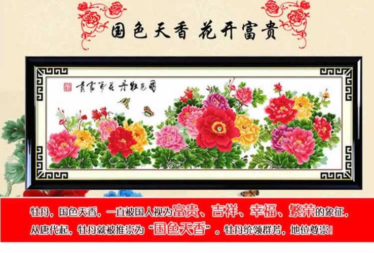 纯手工十字绣成品 国色牡丹花开富贵 九尺牡丹 新款客厅大画出售