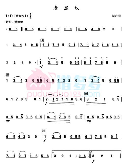 美国民谣《老黑奴》葫芦丝谱