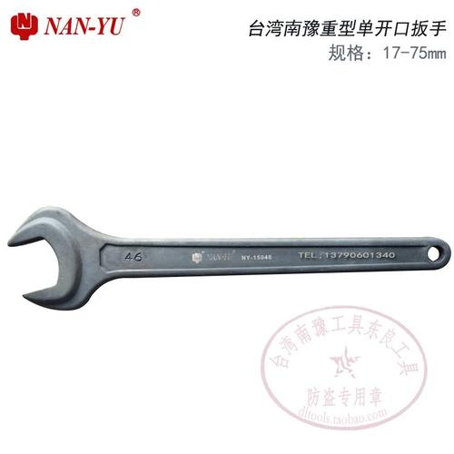 进口重型强力型单开口扳手46mm南豫nan-yu24 41 55敲击单头呆扳手