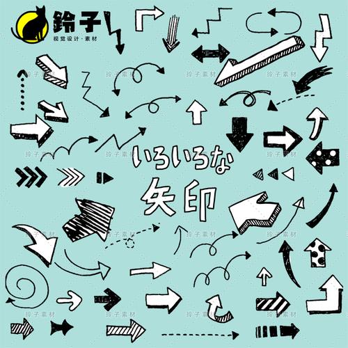 ai矢量箭头线条图片素材手绘涂鸦卡通可爱对话框png设计元素免抠2