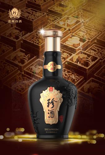 酒中珍品 珍酒珍德