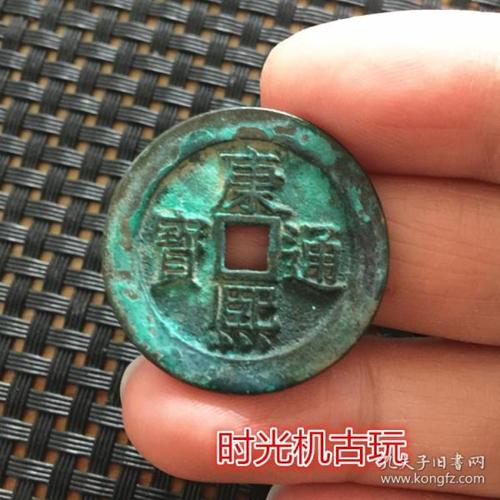 古币铜钱收藏复古清朝铜钱五帝钱之康熙通宝 雕 母钱带绿绣
