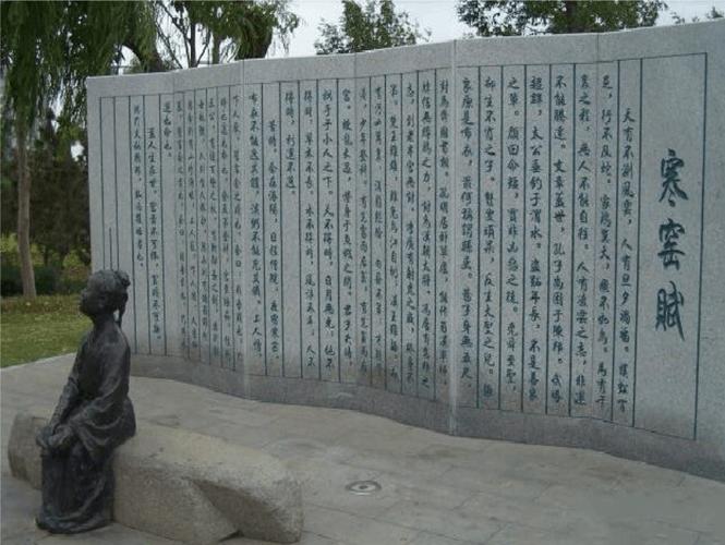时运赋又名寒窑赋命运赋