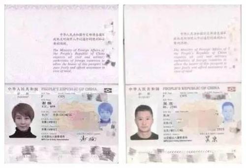 吴京,谢楠护照