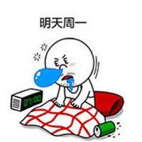 周一到周日表情包_微信头像图片大全