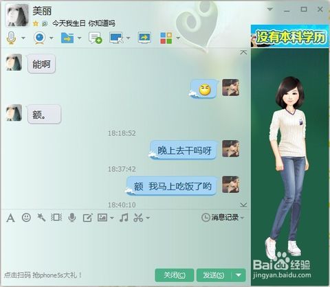 qq聊天面板怎么显示头像