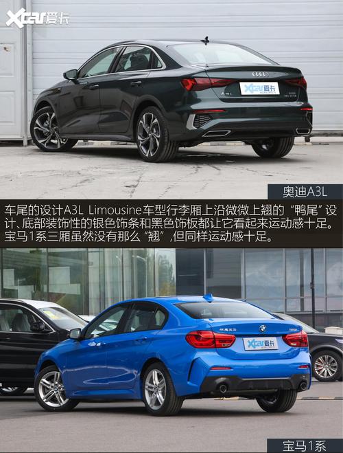 奥迪a3l对比宝马1系入门豪华王者之战