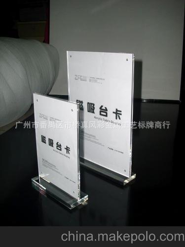 生产亚克力桌面台卡台签|银行台卡提示牌|酒店菜单台卡