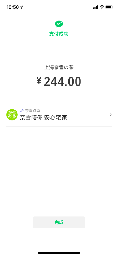 支付成功页跳转小程序怎么设置? | 微信开放社区