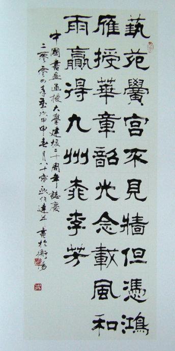欧伯达老先生的一组书法作品