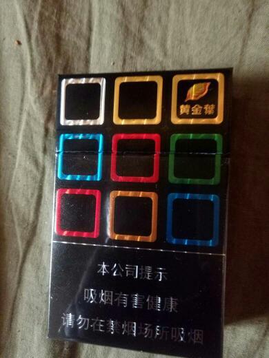彩色黄金叶烟多少钱