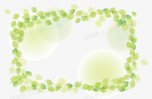 关键词:边框装饰绿色图精灵为您提供潮流时尚边框元素免费下载,本设计