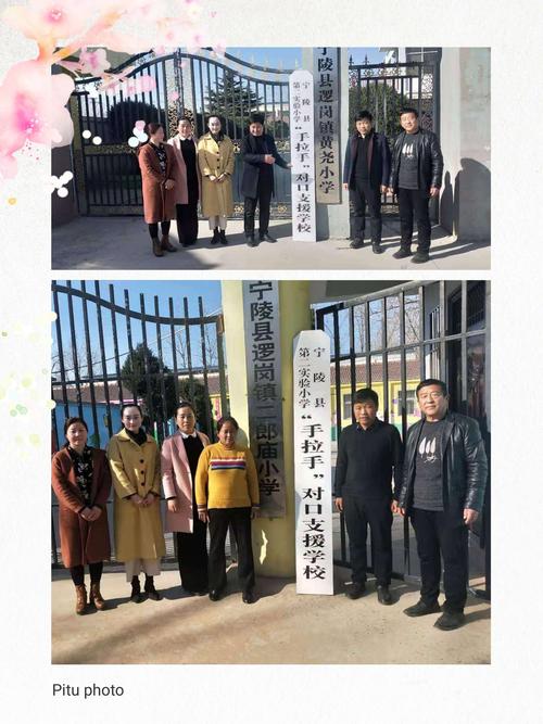 不忘初心,携手追梦一一记宁陵县第二实验小学与逻岗镇