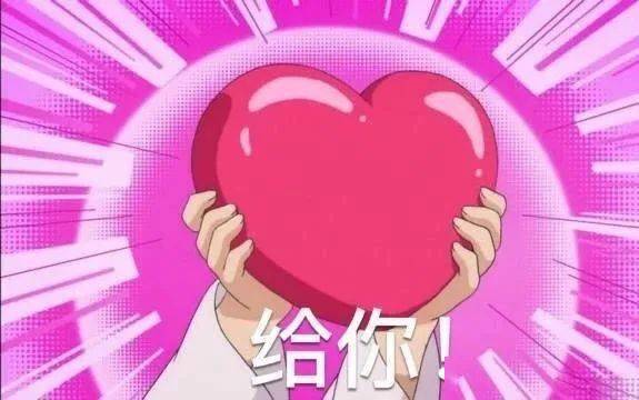 50个令人心动的表情包,全是小心心