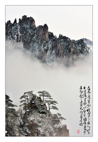 【转载】水墨·黄山