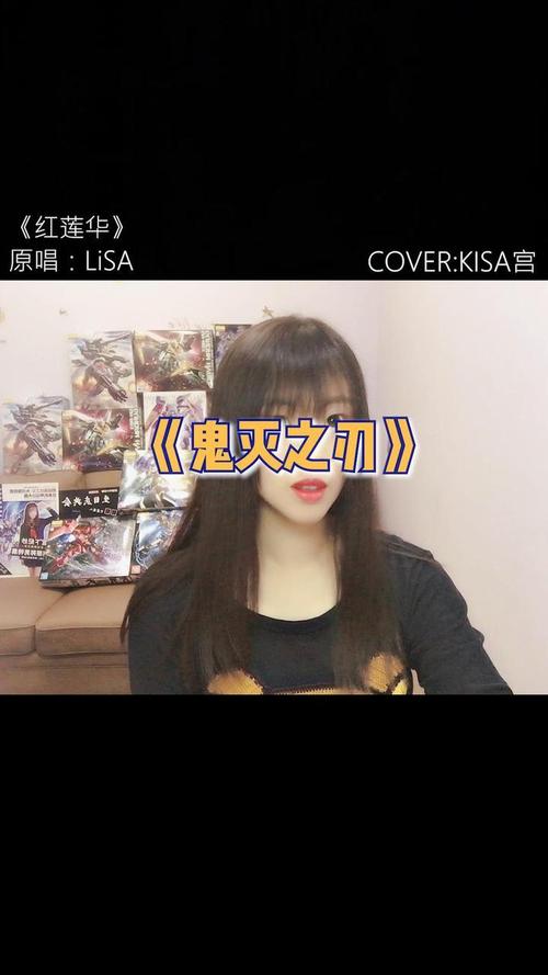 红莲华翻唱被我自己给机智到哈哈哈