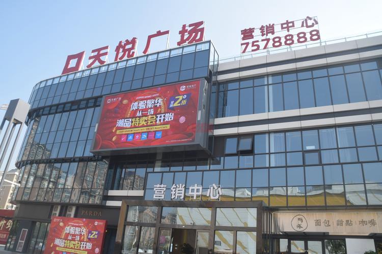 天悦广场_许昌天悦广场配套实景图,样板间,效果图,图
