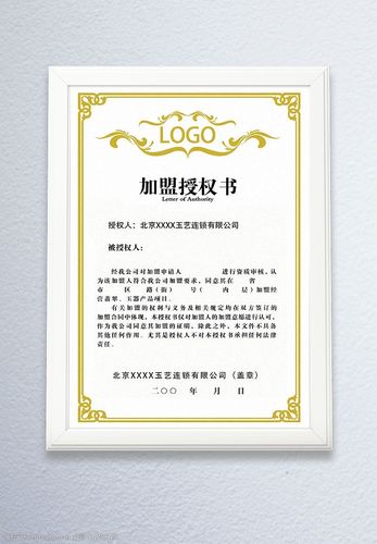 千库原创企业代理授权书 千库原创 设计证书模版 证书授权 证书模板