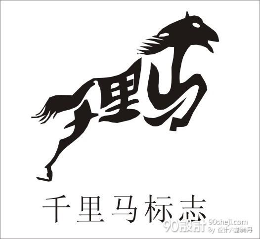 千里马油泵保险丝图片 千里马保险丝