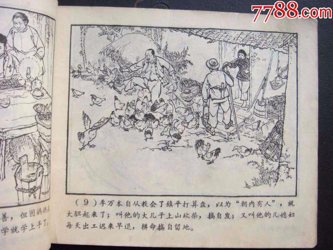 铁笔御史【老版量少书】