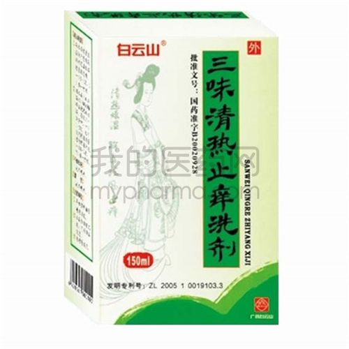 三味清热止痒洗剂