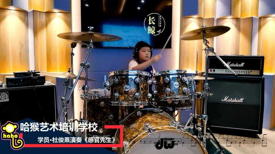 泰安哈猴艺术培训学校-杜俊熹-架子鼓演奏《感官先生》