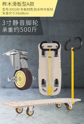 新越昌晖平板车小推车折叠手推车乌龟车小拖车仓储搬运车拉杆车桦木板