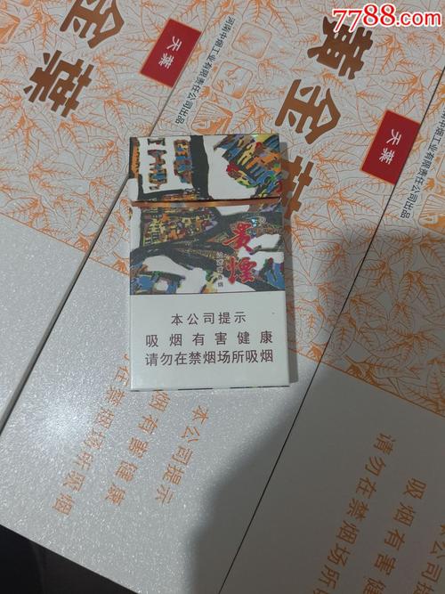 贵烟萃陈皮爆珠细枝劝阻