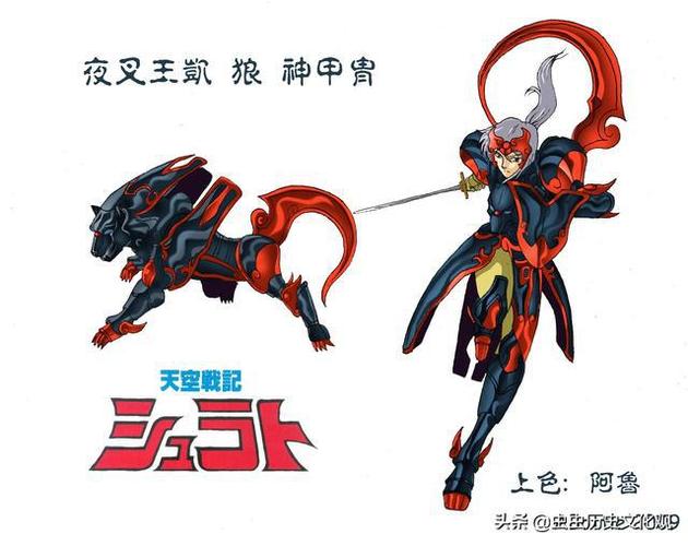 天空战记八部众卡片图鉴