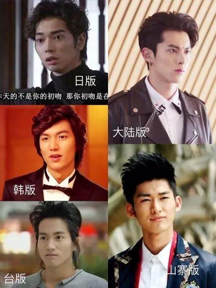 各种道明寺各种杉菜先来感受一下各种版本角色的对比——至今仍被各国