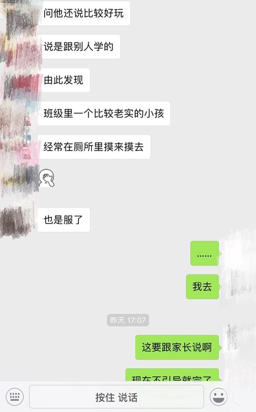 五年级的男孩这样正常吗