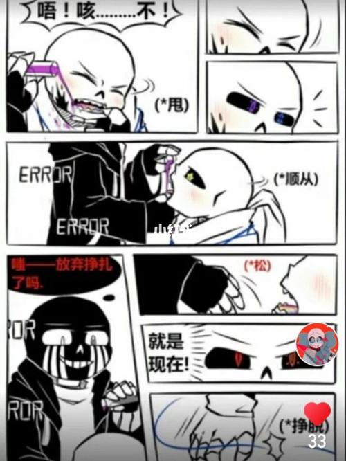ink x error小漫画2_漫画_素材_素材其他