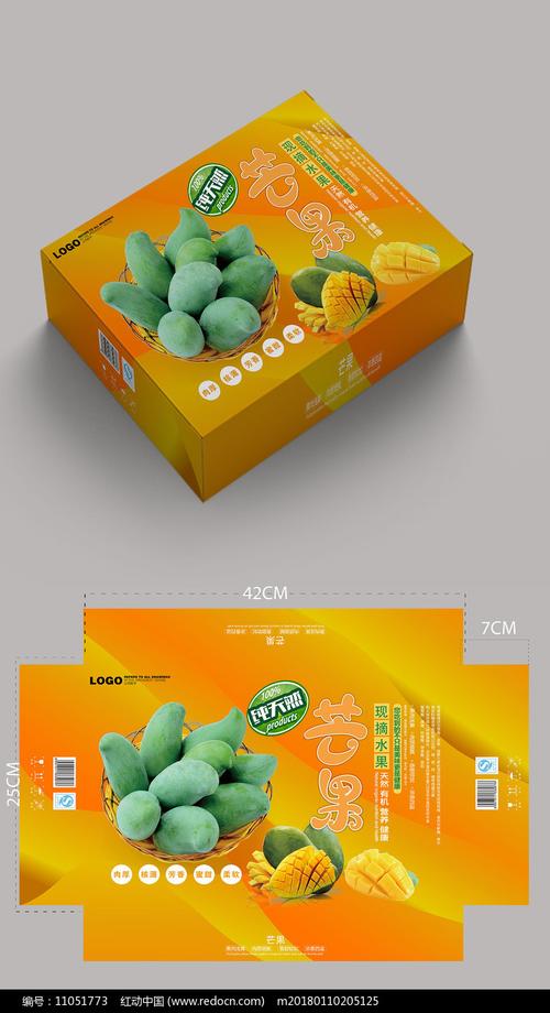 高端时尚新鲜芒果包装盒设计