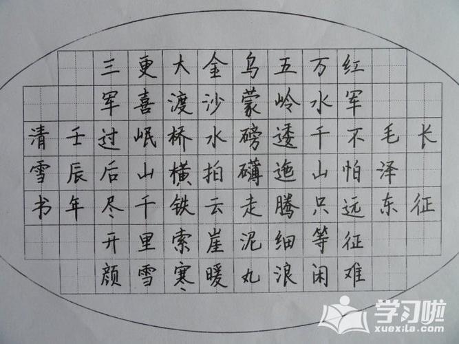 关于长征硬笔书法作品图片欣赏