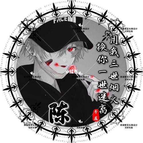 自制黑暗系姓氏头像_卡通_薯条_姓氏头像_素材_头像