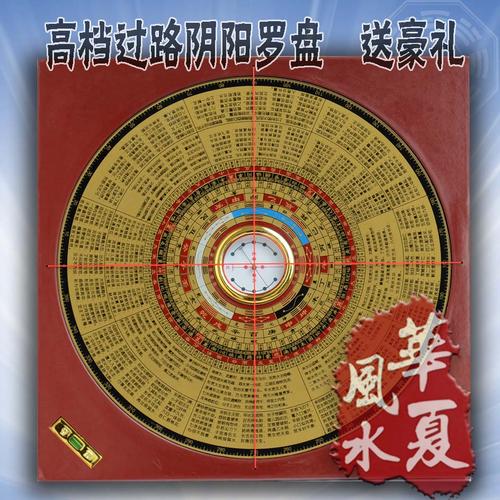 金锁玉关及过路阴阳_金锁玉关风水图解_罗盘综合盘