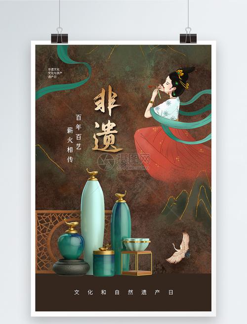 时尚大气鎏金风非遗文化遗产海报