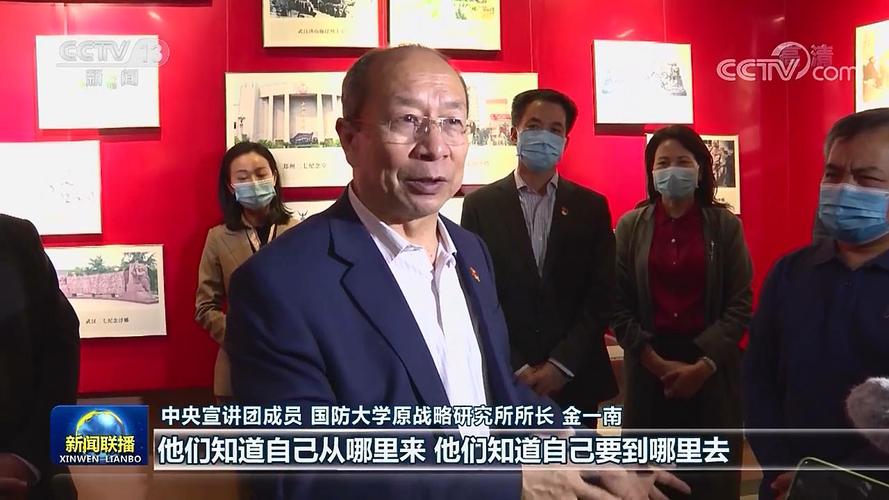 【央视联播关注河南】金一南:青年应寻找精神来源 为国家民族复兴贡献