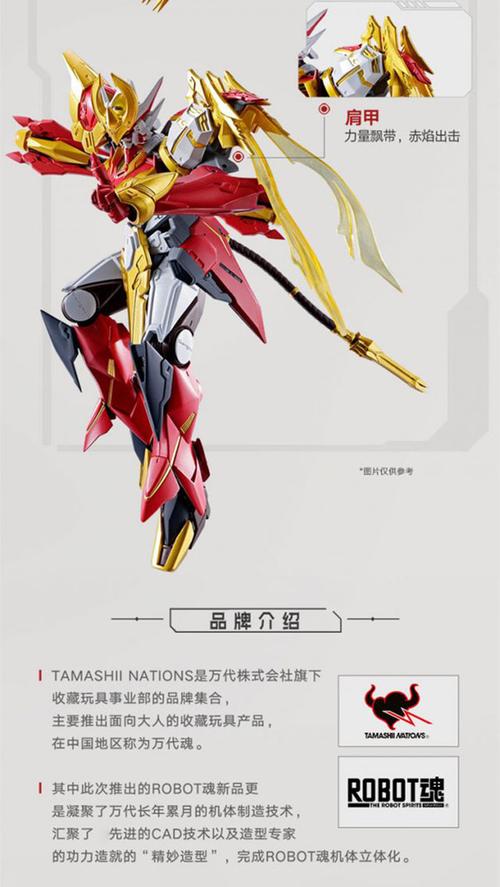 bandai 万代 robot魂《王者荣耀》孙悟空 零号赤焰 可动模型