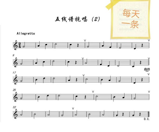 五线谱视唱练习(第一周)