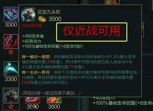 值得注意的是,巨型九头蛇这件装备只有近战可用,而普朗克作为近战英雄