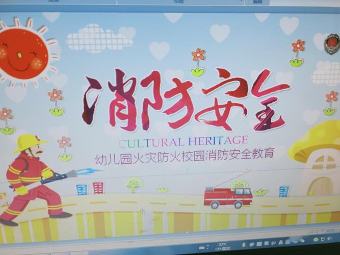 金色摇篮幼儿园消防安全演练活动简报