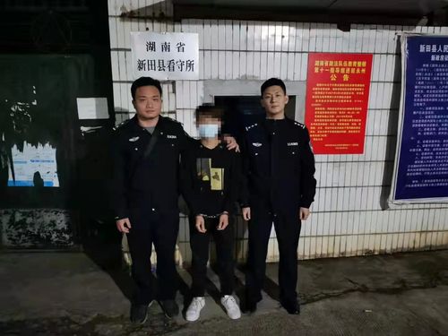 新田新闻网(通讯员 王翎)近日,新田县公安局城西派出所将吸毒贩毒男子